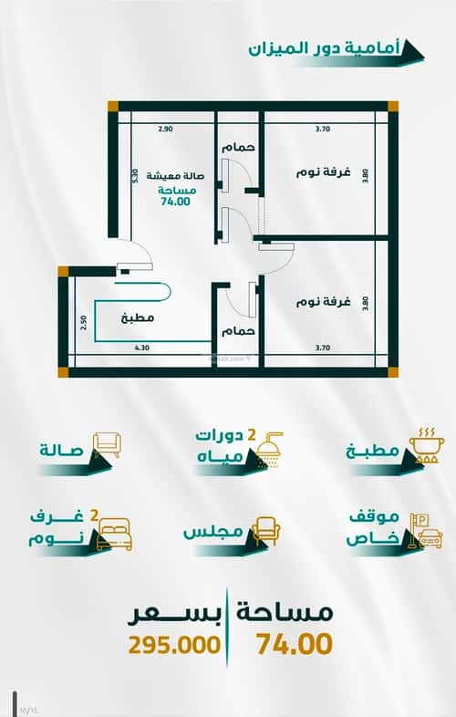 شقة 1666.35 متر مربع بغرفتين الفيحاء، جنوب جدة، جدة