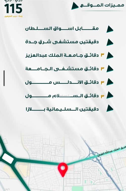 شقة 1666.35 متر مربع ب 3 غرف الفيحاء، جنوب جدة، جدة