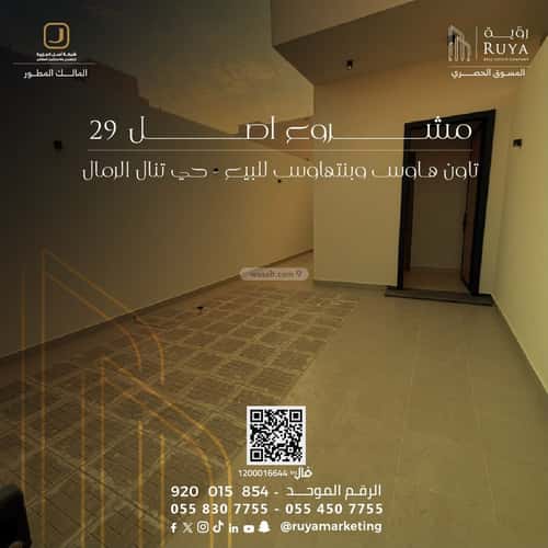 شقة 213.74 متر مربع ب 5 غرف الرمال، شرق الرياض، الرياض