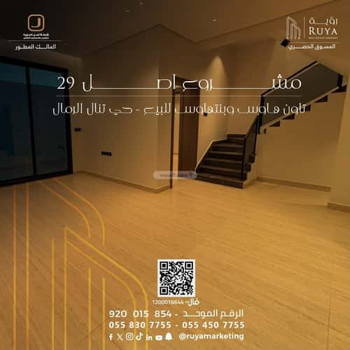 شقة 213.74 متر مربع ب 5 غرف الرمال، شرق الرياض، الرياض