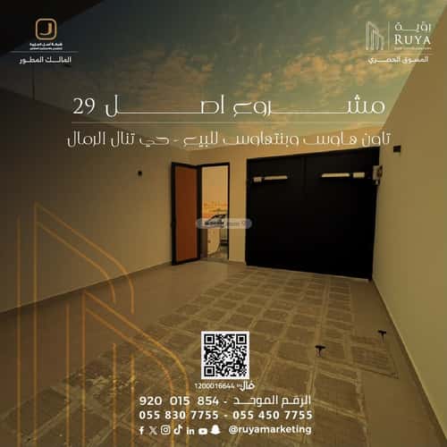 Apartment 203.19 SQM with 5 Bedrooms Ar-Rimal, East Riyadh, Riyadh