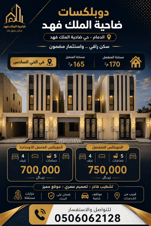 فيلا 233.63 متر مربع جنوبية على شارع 18م ضاحية الملك فهد، الدمام