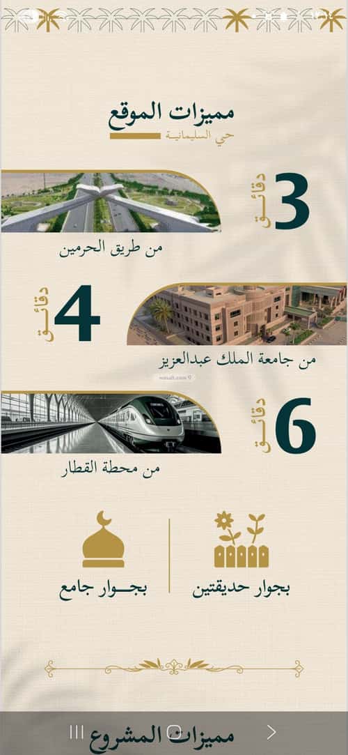 Apartment 625 SQM with 3 Bedrooms Al Sulaymaneyyah, South Jeddah, Jeddah
