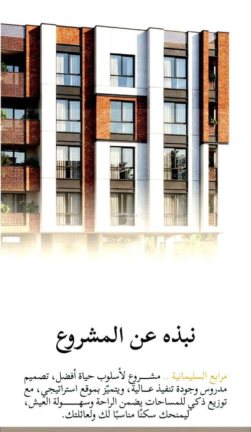 Apartment 625 SQM with 3 Bedrooms Al Sulaymaneyyah, South Jeddah, Jeddah