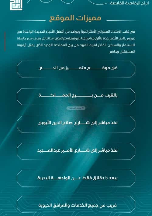 شقة 1161.01 متر مربع بغرفة الياقوت، شمال جدة، جدة