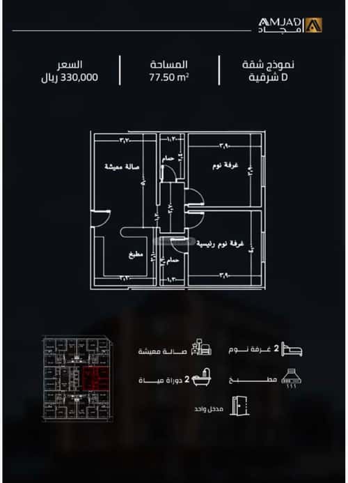 Apartment with 2 Bedrooms Al Nuzha, North Jeddah, Jeddah