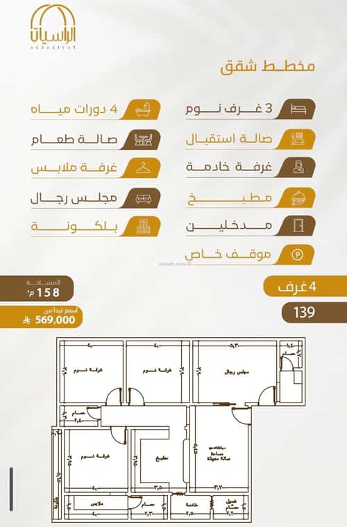 شقة 3150 متر مربع ب 4 غرف الورود، جنوب جدة، جدة