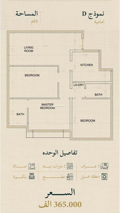 Apartment with 3 Bedrooms Al Sulaymaneyyah, South Jeddah, Jeddah