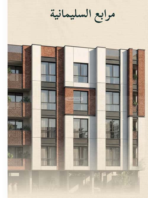 Apartment with 3 Bedrooms Al Sulaymaneyyah, South Jeddah, Jeddah