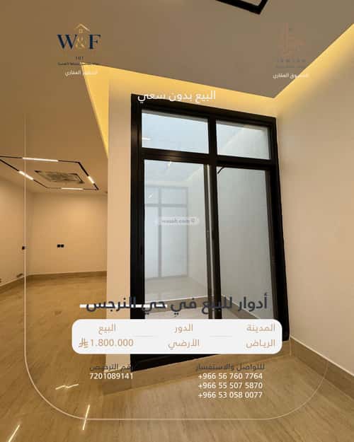 Floor 167.97 SQM with 3 Bedrooms An-Narjis, North Riyadh, Riyadh