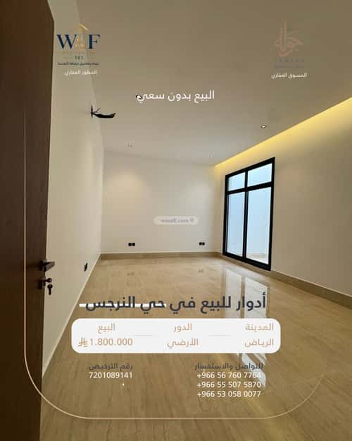 دور 167.97 متر مربع ب 3 غرف النرجس، شمال الرياض، الرياض