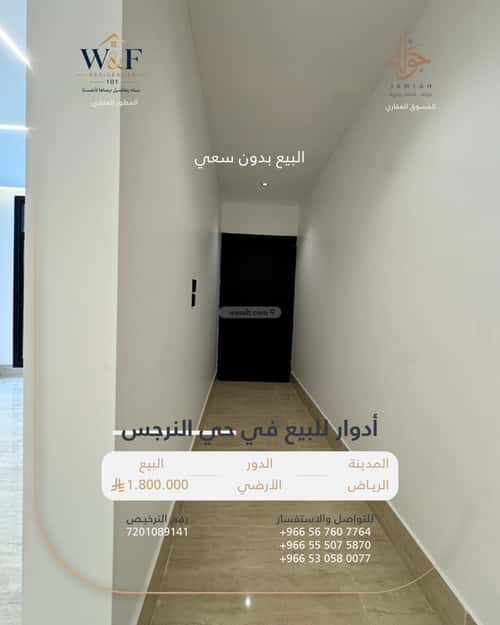 دور 167.97 متر مربع ب 3 غرف النرجس، شمال الرياض، الرياض