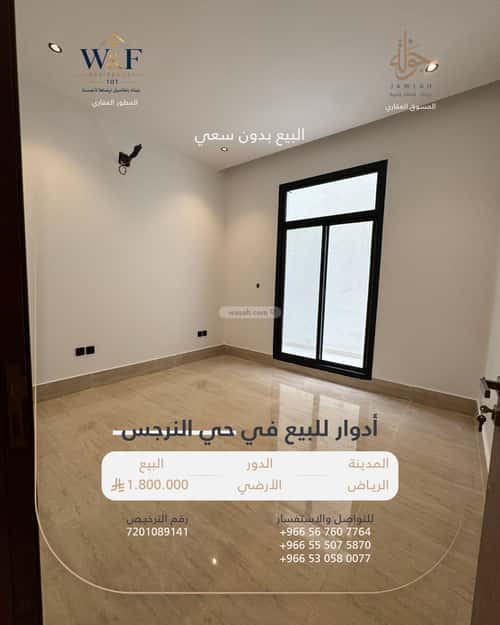 دور 167.97 متر مربع ب 3 غرف النرجس، شمال الرياض، الرياض