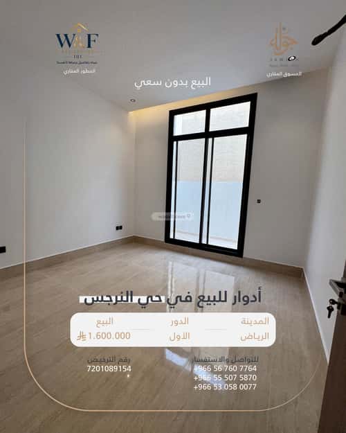 Floor 140.58 SQM with 3 Bedrooms An-Narjis, North Riyadh, Riyadh