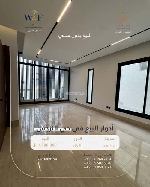 دور 140.58 متر مربع ب 3 غرف النرجس، شمال الرياض، الرياض