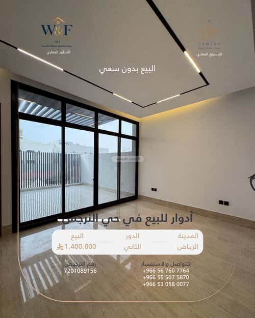 دور 60.23 متر مربع ب 3 غرف النرجس، شمال الرياض، الرياض