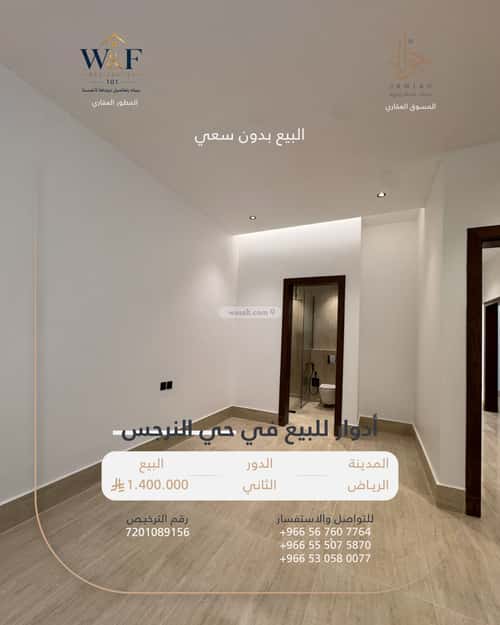 دور 60.23 متر مربع ب 3 غرف النرجس، شمال الرياض، الرياض