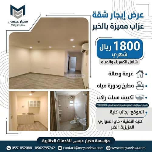 Apartment 1200 SQM with 1 Bedroom Al Sawari, Khobar