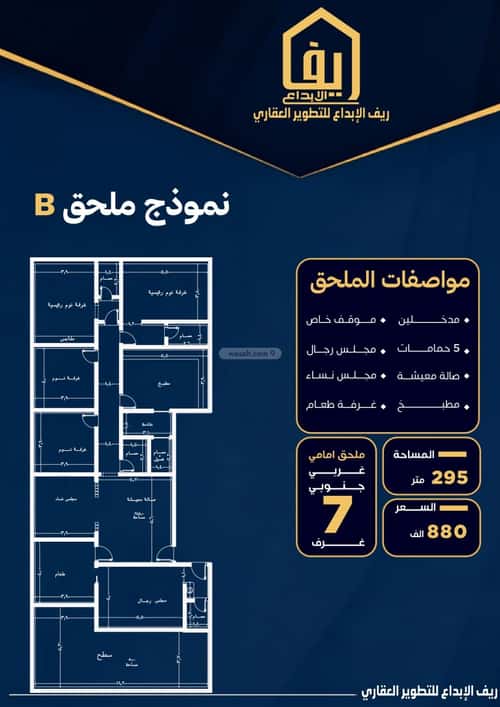 Apartment with 3 Bedrooms Al Rayaan, East Jeddah, Jeddah