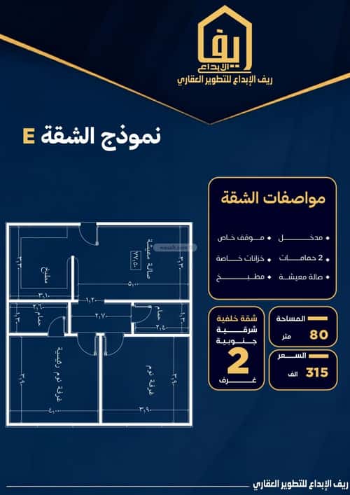 Apartment with 3 Bedrooms Al Rayaan, East Jeddah, Jeddah