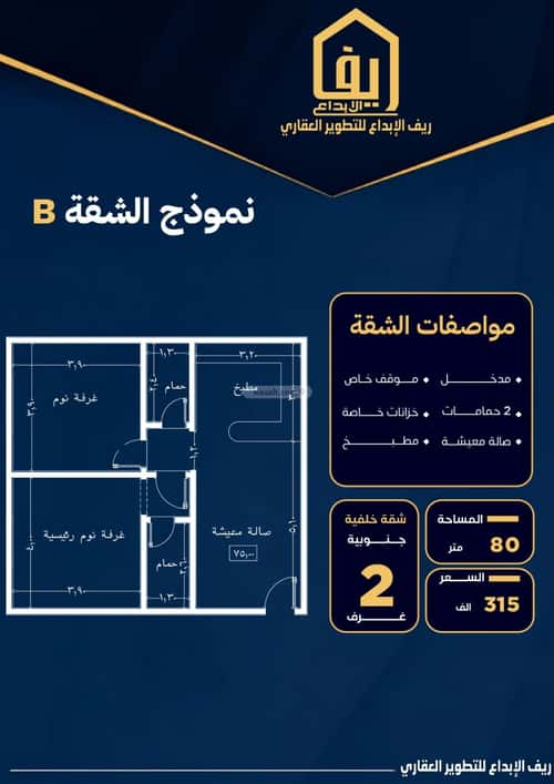 Apartment with 3 Bedrooms Al Rayaan, East Jeddah, Jeddah