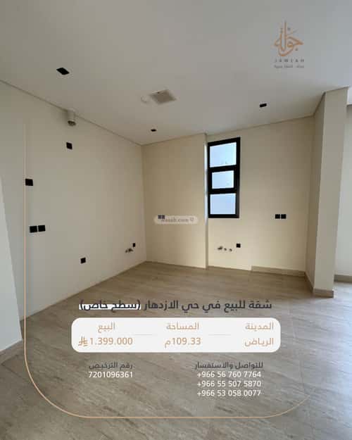 Apartment 109.33 SQM with 3 Bedrooms Al-Ezdihar, North Riyadh, Riyadh