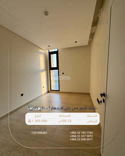 شقة 109.33 متر مربع ب 3 غرف الإزدهار، شمال الرياض، الرياض