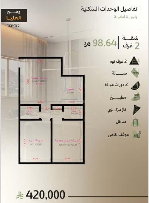 شقة 980 متر مربع ب 3 غرف أبحر الجنوبية، شمال جدة، جدة
