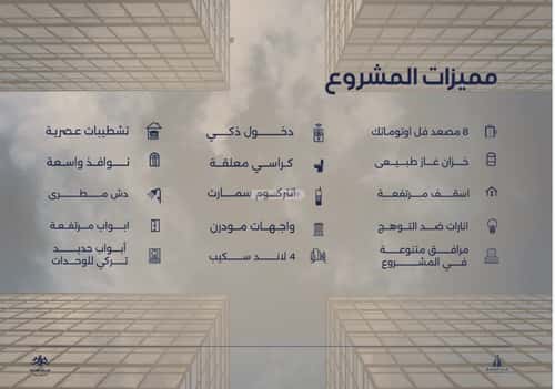 Apartment 2985.43 SQM with 2 Bedrooms Al Yaqoot, North Jeddah, Jeddah