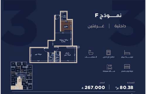شقة 2985.43 متر مربع بغرفتين الياقوت، شمال جدة، جدة