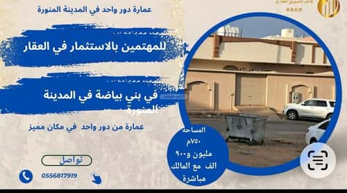 دور 750 متر مربع ب 10 غرف الرانوناء، المدينة المنورة