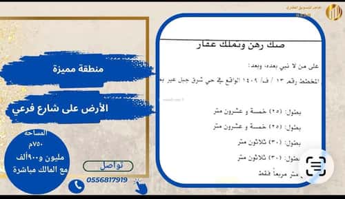 دور 750 متر مربع ب 10 غرف الرانوناء، المدينة المنورة