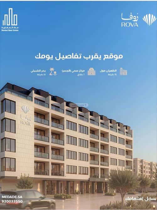 Apartment with 6 Bedrooms Al Hammraa, Khobar