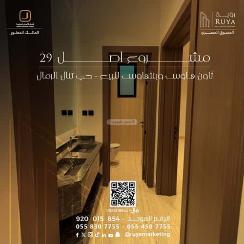 Apartment 213.74 SQM with 5 Bedrooms Ar-Rimal, East Riyadh, Riyadh