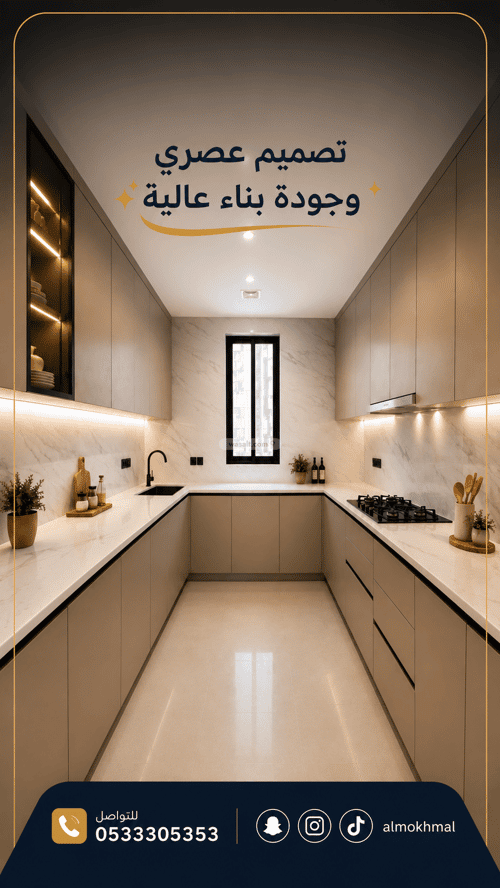 Apartment 157.37 SQM with 5 Bedrooms Alshawkia, Makkah Al Mukarramah