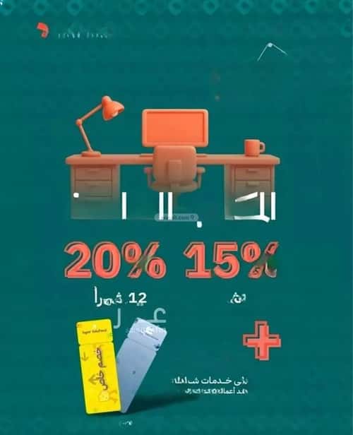 Office Space for Rent Ar-Rawdah, East Riyadh, Riyadh
