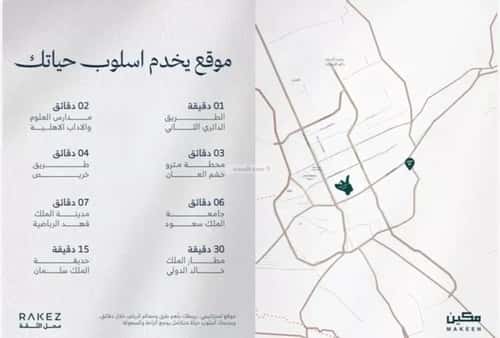 شقة 126.01 متر مربع بغرفتين النسيم الشرقي، شرق الرياض، الرياض