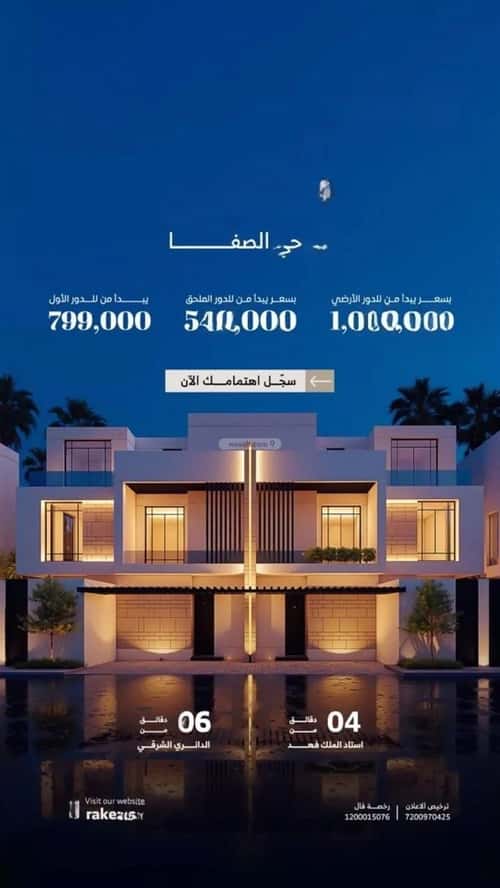 Floor 10191.62 SQM with 3 Bedrooms As-Safa, Central Riyadh, Riyadh