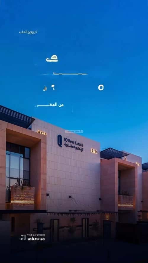 دور 85.54 متر مربع بغرفتين الياسمين، شمال الرياض، الرياض