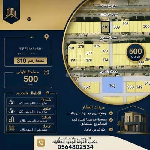 أرض 500 متر مربع ثلاثة شوارع على شارع 40م ضاحية الملك فهد، الدمام