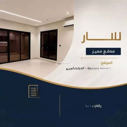 Apartment 90.1 SQM with 2 Bedrooms Al Jawhrah, Khobar