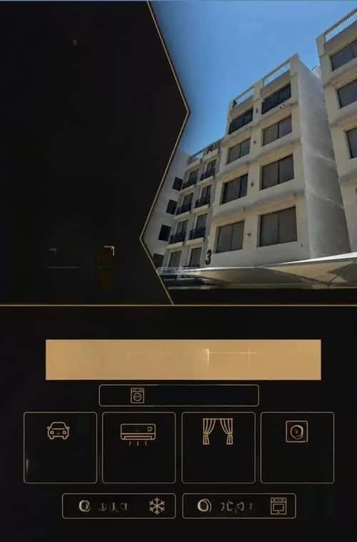 شقة 160.85 متر مربع ب 4 غرف الحمراء، الخبر