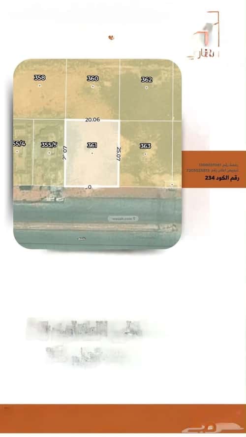 Land 500.22 SQM Facing West on 15m Width Street Al-Zaytouna, Bariduh