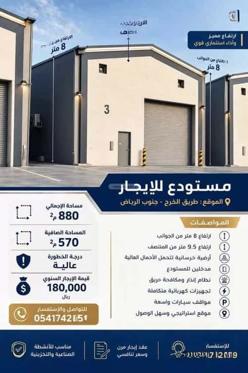Warehouse for Rent Taybah, South Riyadh, Riyadh