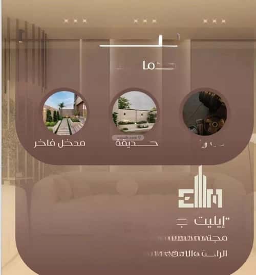 معرض للبيع السلامة، شمال جدة، جدة