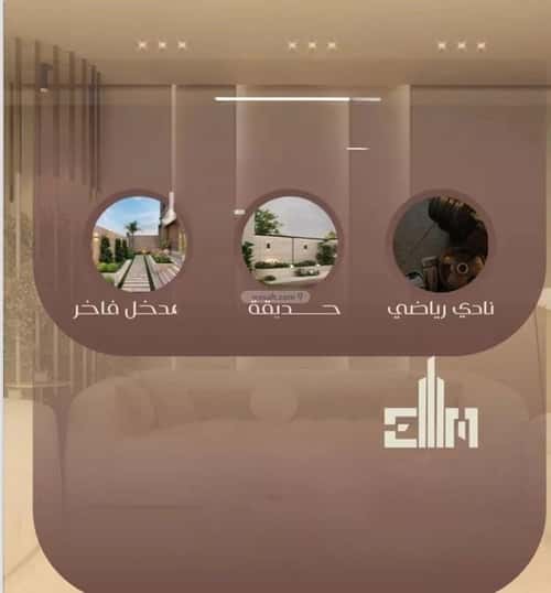 معرض للبيع السلامة، شمال جدة، جدة