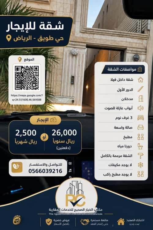 شقة 450 متر مربع ب 3 غرف طويق، غرب الرياض، الرياض