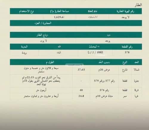 Land 1629.87 SQM Facing North West on 20m Width Street Al-Shafa, Bariduh
