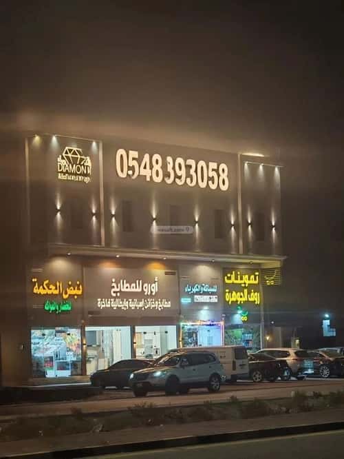 شقة بغرفة العروبة، الدمام