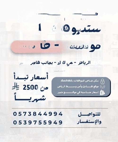 Apartment 55 SQM with 1 Bedroom Al-Malaz, Central Riyadh, Riyadh
